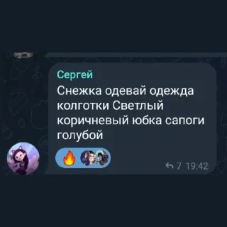 😏 emoji Сергей стикеры от Бибы пон Telegram sticker 9 of 35