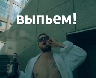 🍺 emoji любимки🍷 Telegram sticker 13 of 54