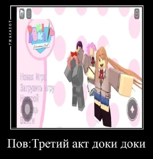 Sticker from Доки доки