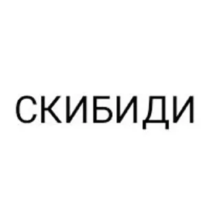 🌟 emoji ядерка от дамбы Telegram sticker 6 of 8