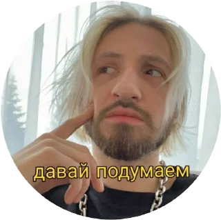 🤔 emoji ⚡️НЕРВЫ⚡️ Telegram sticker 12 of 31