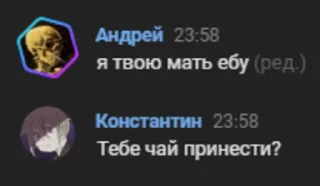 👩‍👦 emoji Константин Мафинович Telegram sticker 6 of 14