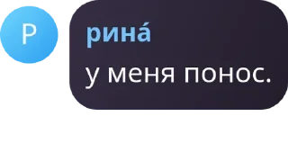 Sticker from Суки Мы Снова Вместе