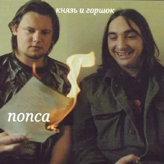 😄 emoji Король и Шут Telegram sticker 19 of 56