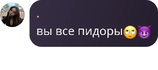 🙄 emoji какойта капец Telegram sticker 5 of 15