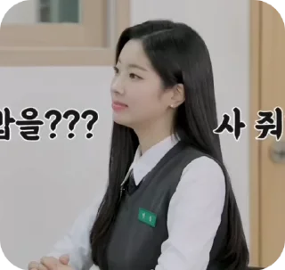 😳 emoji Dahyun "High school" part 2 Telegram sticker 19 of 22