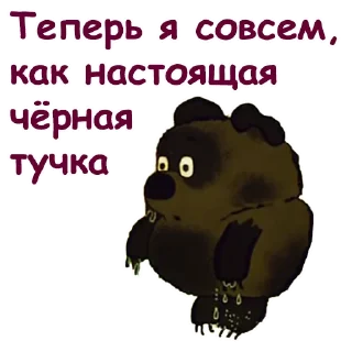 😄 emoji Винни Пух-1 :: @animesticks Telegram sticker 20 of 76
