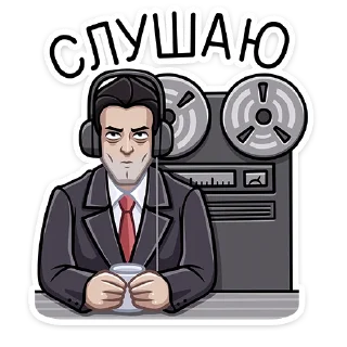 👂 emoji Секретный агент :: @stickroom Telegram sticker 9 of 48