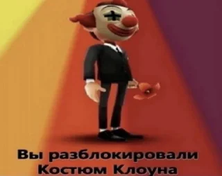 🤡 emoji линка топ Telegram sticker 7 of 45