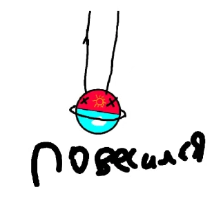 Sticker from Кантриболз Советская республика