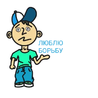 Sticker from ЛЮБИТЕЛЬ
