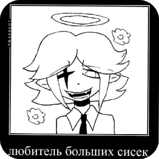 🖼 emoji ЛЮБИТЕЛЬ БОЛЬШИХ СИСЕК Telegram sticker 5 of 120