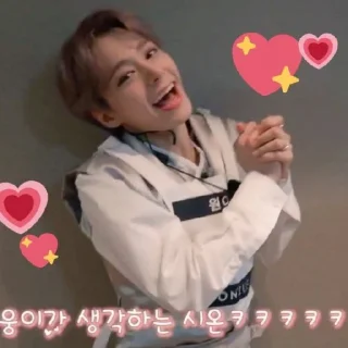 ❤️ emoji Hwanwoong Oneus stickers Telegram sticker 5 of 41