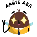 🤩 emoji Шмель Олег :: @stickroom Telegram sticker 23 of 48