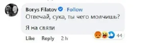 🤬 emoji Ржака Telegram sticker 18 of 80