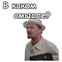😣 emoji @animesticks :: Иван Васильевич меняет профессию Telegram sticker 16 of 108