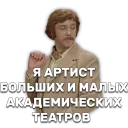 🕺 emoji Иван Васильевич меняет профессию Telegram sticker 6 of 62