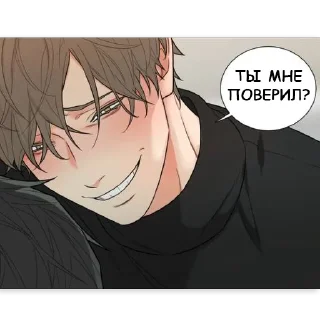 😌 emoji yaoi Telegram sticker 20 of 33