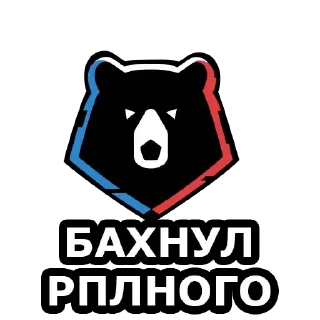 🌟 emoji RPL Telegram sticker 8 of 45
