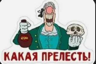 👍 emoji Доктор ливси Telegram sticker 1 of 6
