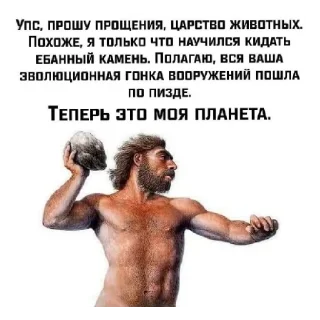 Sticker from Неистовый Дик