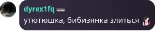 Sticker from Дик Йи1игаш @ggluiz