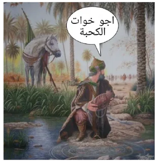 🖕 emoji @dalelalm جماعة البيت Telegram sticker 9 of 98