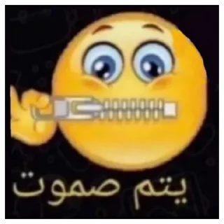 🤫 emoji @dalelalm يتم ملصق Telegram sticker 18 of 50