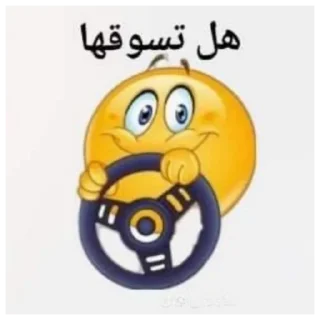🚘 emoji @dalelalm يتم ملصق Telegram sticker 10 of 50