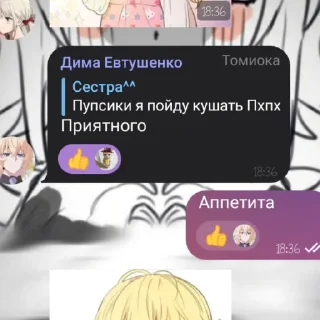 😈 emoji Фигня Telegram sticker 6 of 19