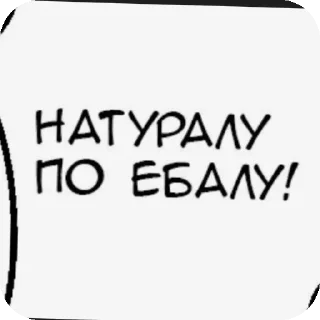 Sticker from Фигня