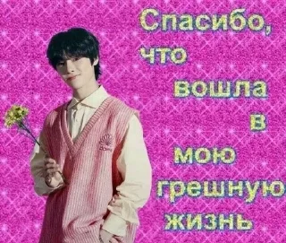 Sticker from нэга пьёнэ (автор @karinakvg)