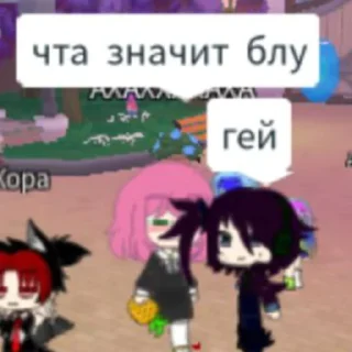🏳️‍🌈 emoji онлики пиздики чача гача Telegram sticker 24 of 120