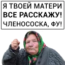 Sticker from Бабка по default