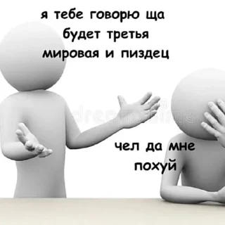 😢 emoji Дендро младенец 666 лет архонт гигачадовый шлёпа дединсайд робло Telegram sticker 15 of 46