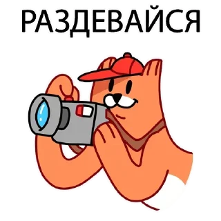 Sticker from Весело и мерзко