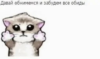 ❤️‍🔥 emoji мими.🐱 Telegram sticker 24 of 28