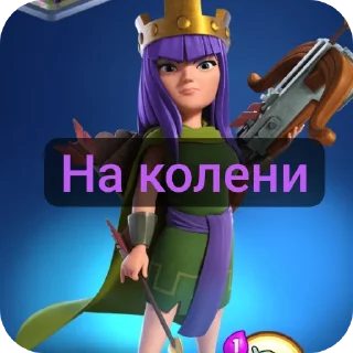 👍 emoji Клеш рояль не только Telegram sticker 21 of 62