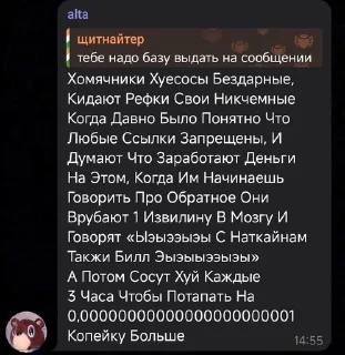 🌟 emoji база Хико чата by @shitnaiter Telegram sticker 22 of 83