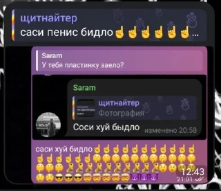 🌟 emoji база Хико чата by @shitnaiter Telegram sticker 12 of 83