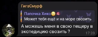 🌟 emoji база Хико чата by @shitnaiter Telegram sticker 17 of 83