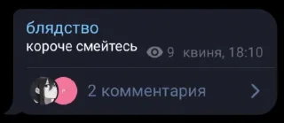 Sticker from навоз блядский