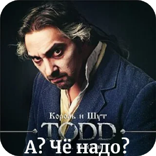 Sticker from Суини Тодд  \Автор: https://t.me/PODVALSHUTAAA