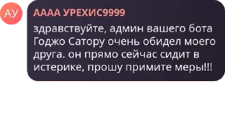 Sticker from ЛУК И МОРС В ГЛАВНЫХ РОЛЯХ