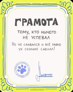 Sticker from Грамота