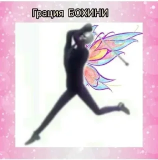 ❄️ emoji Феи Винкс.🦋 Telegram sticker 10 of 39