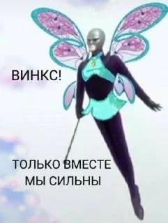 🦋 emoji Феи Винкс.🦋 Telegram sticker 11 of 39