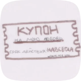 Sticker from ♡ ᴄʜᴏɪ sᴀɴ ♡