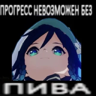 😄 emoji Геншин из Пинтереста Telegram sticker 8 of 15