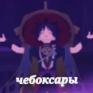 😄 emoji Геншин из Пинтереста Telegram sticker 4 of 15